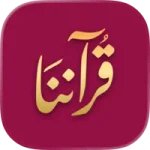 شرح وتحميل تطبيق قرآننا – Quranona
