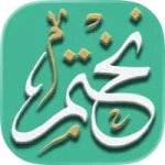 شرح تطبيق نختم Nakhtam