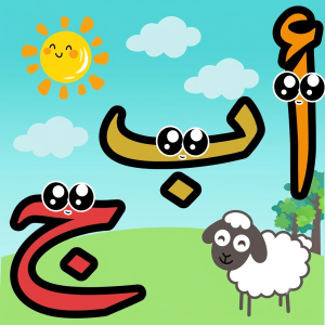  شرح تطبيق تطبيق تعليم الحروف العربية للأطفال Arabic Alphabet for Kids